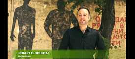 Robert M. Sonntag Videoteaser
