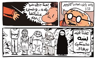 "٢٠ سؤالًا – رواية كوميكس فكاهية وقصيرة"