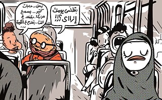 "٢٠ سؤالًا – رواية كوميكس فكاهية وقصيرة"