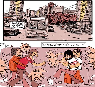 "٢٠ سؤالًا – رواية كوميكس فكاهية وقصيرة"