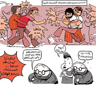 "٢٠ سؤالًا – رواية كوميكس فكاهية وقصيرة"