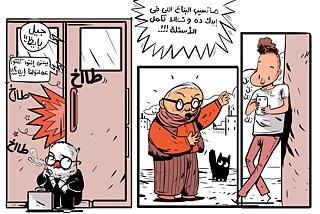 "٢٠ سؤالًا – رواية كوميكس فكاهية وقصيرة"