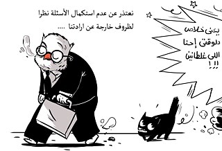 "٢٠ سؤالًا – رواية كوميكس فكاهية وقصيرة"