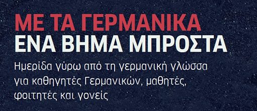 Vorsprung durch Deutsch Oktober 2018 