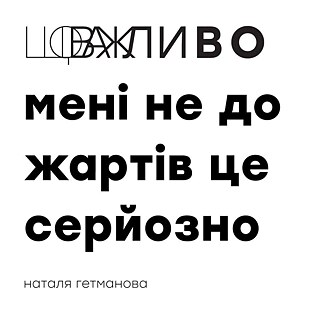 Was wichtig ist (Quadrat)