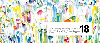 FestivalTokyo18