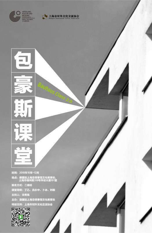 Bauhaus Class 2.0 &copy; © AKuB