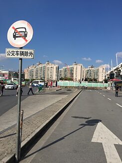 Ankunft an der Longyang Rd.