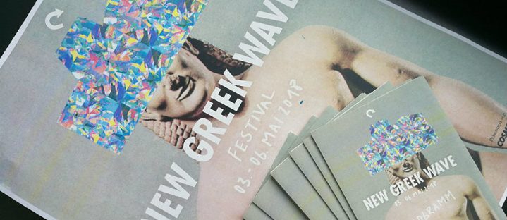 Το New Greek Wave Festival στη Βρέμη 