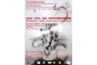 500 Meter - Kafka, Große Mauer, irreale Welt