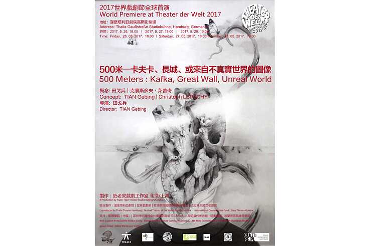 500 meters - Kafka, Great Wall, Unreal World