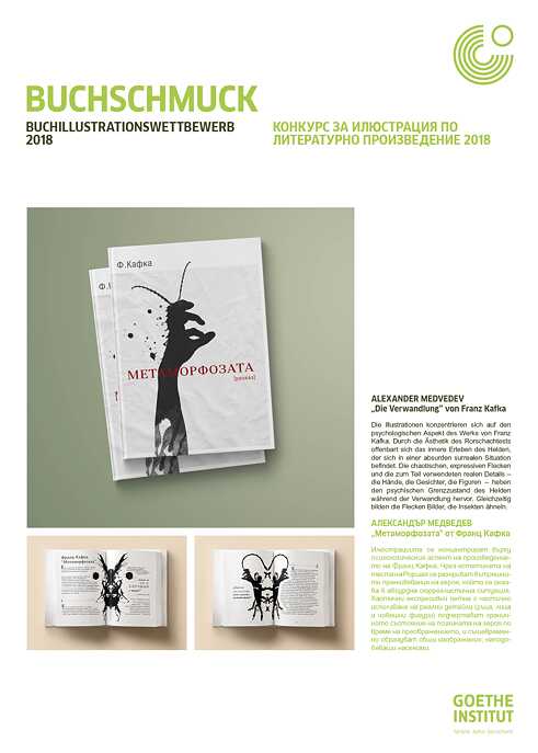 Buchschmuck + Paragraph