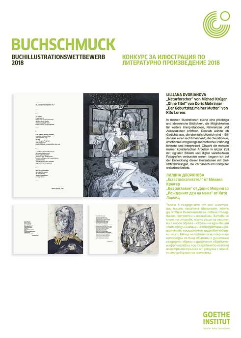 Buchschmuck + Paragraph