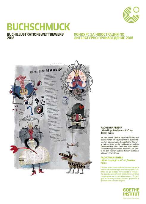 Buchschmuck + Paragraph