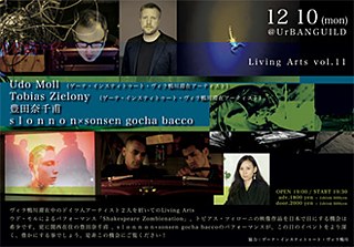 Udo Moll und Tobias Zielony im UrBANGUILD &copy; Udo Moll und Tobias Zielony im UrBANGUILD Udo Moll und Tobias Zielony im UrBANGUILD