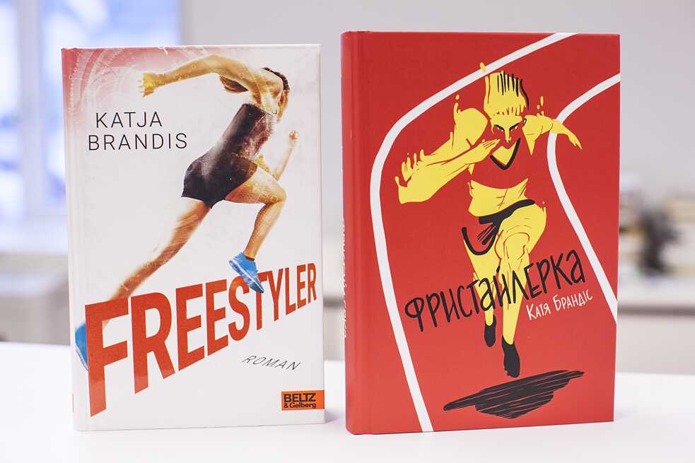 Freestyler