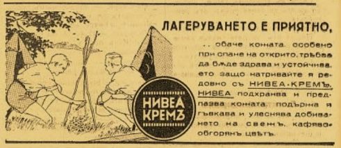 Werbung in „Sturetz“ Zeitung, 1942