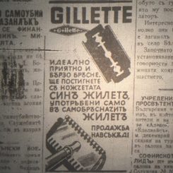 Werbung in „Utro“ Zeitung, 1938