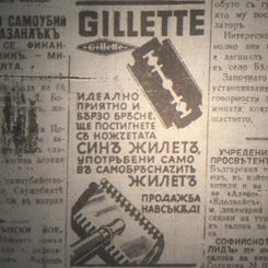 Werbung in „Utro“ Zeitung, 1938