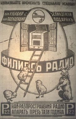 Werbung in „Utro“ Zeitung, 1938