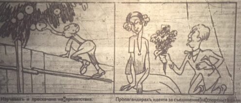 Jubiläumskatalog „Sofioter Sportverein“, 1925 