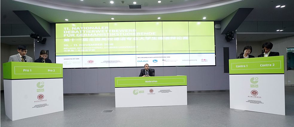 Beijing International Studies University (BISU) 