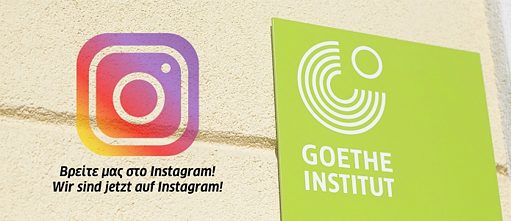 Instagram Goethe-Institut Thessaloniki