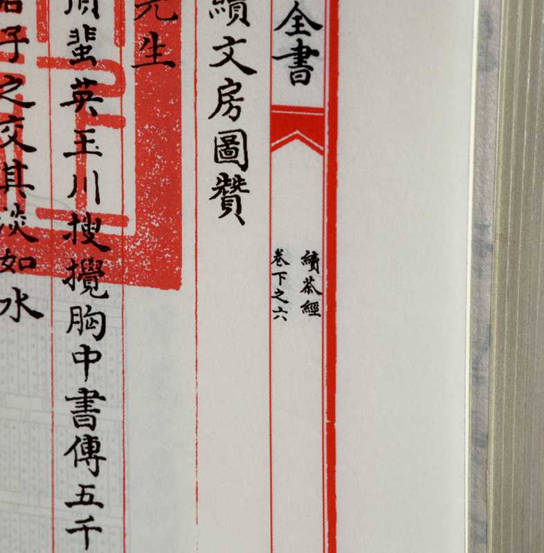 Ehrendiplom: China