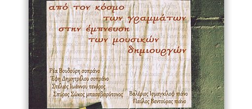 Die Welt der Dichtung als Inspiration für Komponisten 