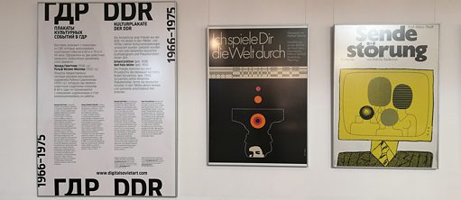 Выставка ГДР плакаты