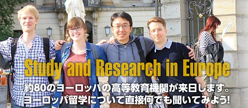 European Higher Education Fair