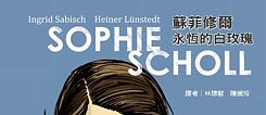 „Sophie Scholl“
