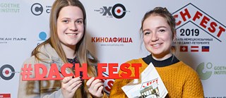 Фестиваль DACH_FEST