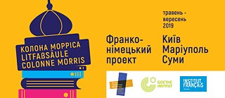 Колона Морріса