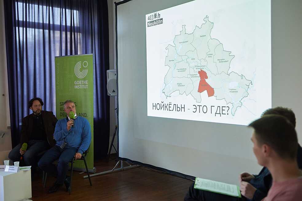 48 часов Нойкёльн презентация