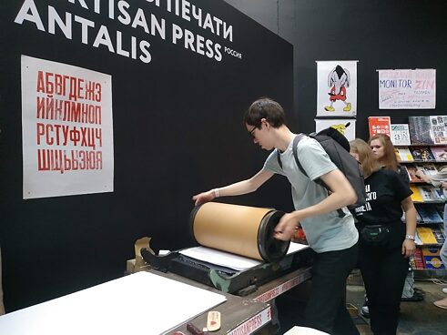  „Guerilla-Druck“ in der Druckwerkstatt von „Demon Press“ am Ausgang. Für den Druck wird ungarische rote Vintage-Farbe von 1989 eingesetzt.