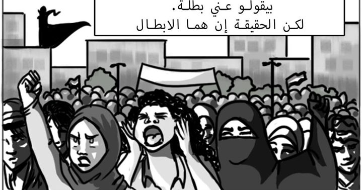 رسم بالأبيض والأسود لنساء محتجات يطالبن بالمساواة بين الجنسين.