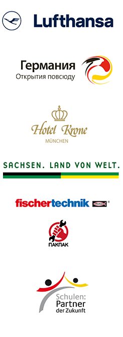 Partner Sommerfest 2019