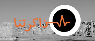 Our Memory - Oral History