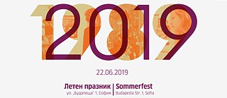 30 Jahre Goethe-Institut Bulgarien, Veranstatungsreihe