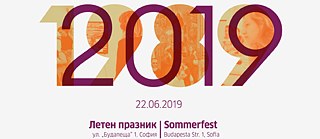 Sommerfest: 30 Jahre Goethe-Institut Bulgarien