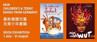 最新德國兒童及青少年書籍