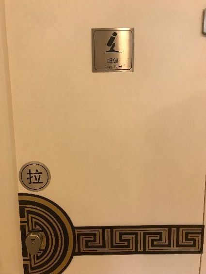 Auswahl an Toiletten