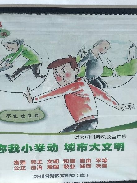 Schild in Suzhou