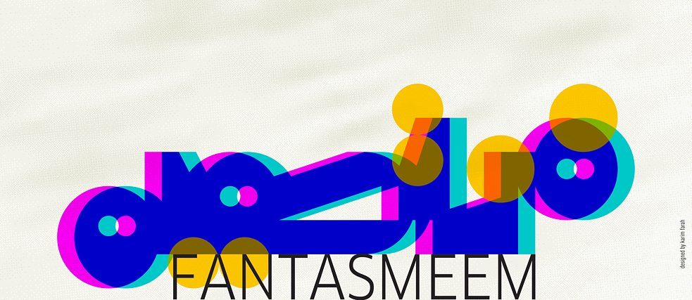 Fantasmeem main teaser