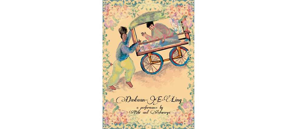 Dastaan - e - Ling © Aishwarya Walvelkar & Shromona Das