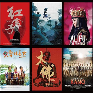 „Father“, „KANO“, „Lokah Laqi (Hang in There, Kids!)“, „Alifu, The Prince/ss“, „Black Bear Forest“ und „The Great Buddha+“