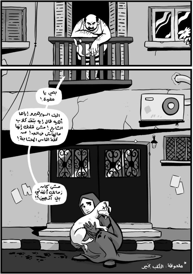  كوميكس "قاهرة"التي تدور أحداثها حول بطلة مسلمة خارقة تتطرَّق إلى مجموعة من المشكلات الاجتماعية