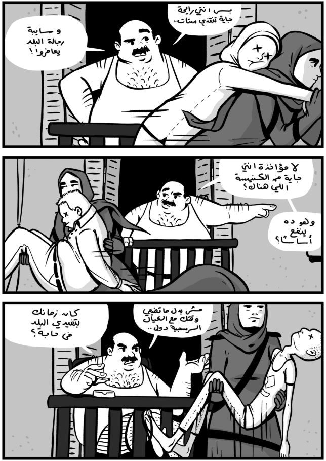  كوميكس "قاهرة"التي تدور أحداثها حول بطلة مسلمة خارقة تتطرَّق إلى مجموعة من المشكلات الاجتماعية