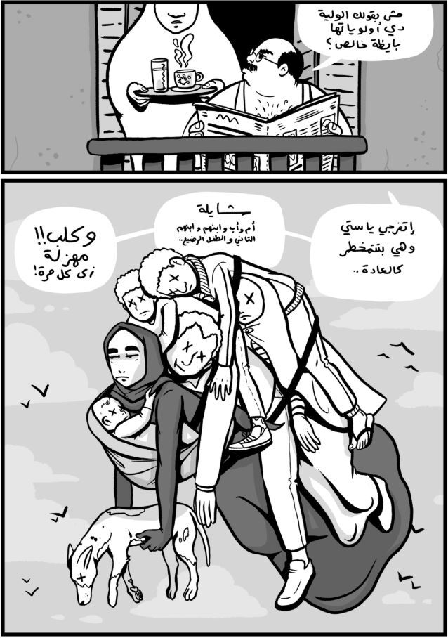  كوميكس "قاهرة"التي تدور أحداثها حول بطلة مسلمة خارقة تتطرَّق إلى مجموعة من المشكلات الاجتماعية